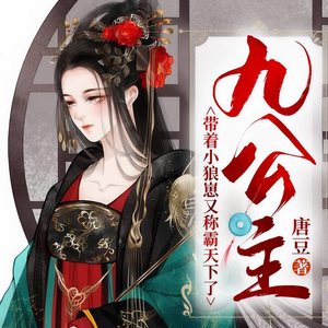 小小乔&依晨&慕年&播音沈清&语上也&司宁&小小趣 - 第522集 我不喜欢