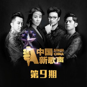 汪晨蕊 - 爱情转移