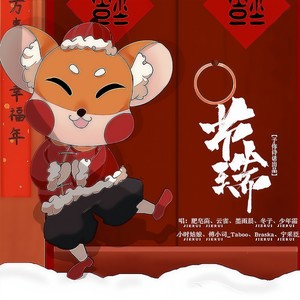 予你诗话&肥皂菌丨珉珉的猫咪丨&云雀Cream&墨雨晨&冬子&少年霜&小时姑娘&傅小司_Taboo&Braska&宁采臣 - 节瑞