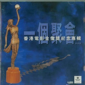 黄霑 - 沧海一声笑