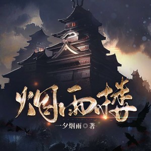 醋布&回音社&译鸣&帝繁音&Yu_荦棋 - 第871集_两肋插刀