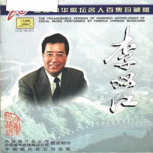 李双江 - 我爱五指山，我爱万泉河