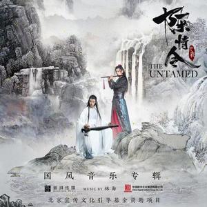 肖战 - 【主题曲】无羁（肖战 独唱版）