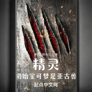 紫悦深深 - 第398章 Mega进化！最后的对决！