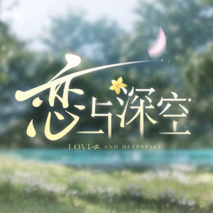 屿久 - 旋律启航