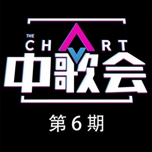 隔壁老樊 - 多想在平庸的生活拥抱你