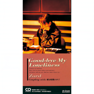 ZARD - Good-bye My Loneliness