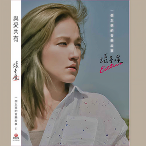 张星唯 - 我不爱了