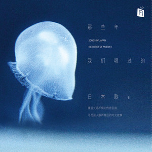 瑞鸣音乐&光 - 秋樱
