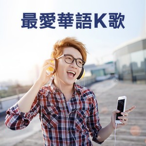 孙燕姿 - 半句再见