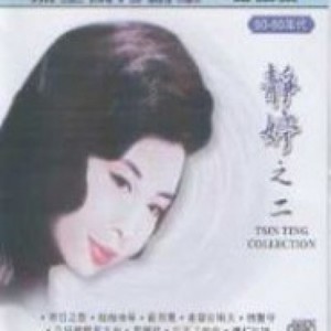 静婷《以往的爱》[MP3_LRC]