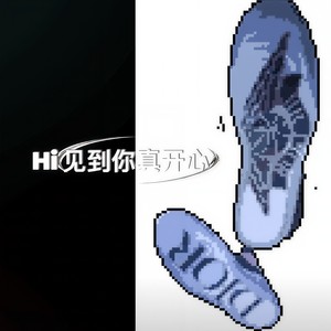 404Hz - Hi 见到你真开心 (电子喵)