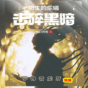子神 - 第85集哨兵霸王枪，伯爵小女儿（三）