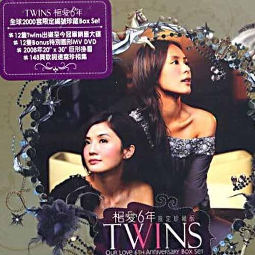 莫斯科没有眼泪 - Twins