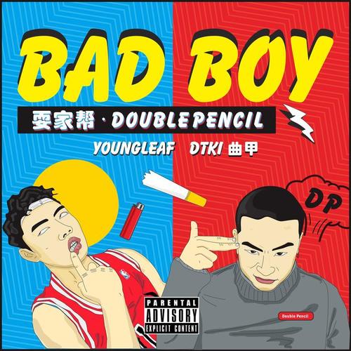 bad boy_杨丽夫youngleaf&你的大表哥曲甲_单曲在线试听_酷我音乐