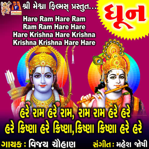 hare ram hare ram ram ram hare hare hare krishna hare krishna