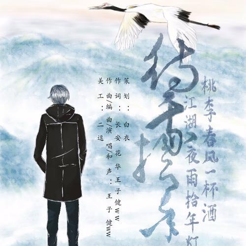 待我拾年