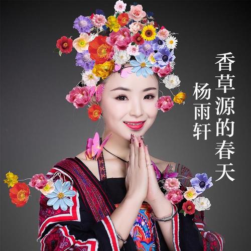 香草源的春天_楊雨軒_單曲在線試聽_酷我音樂