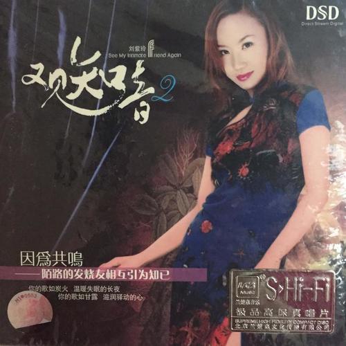 刘紫玲-桃花朵朵开.flac 下载插图