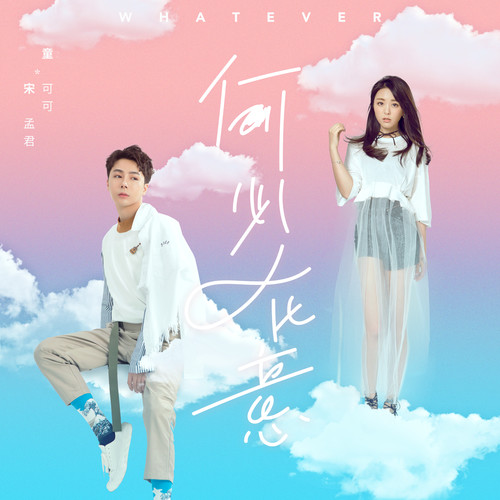 故事的最后我才发现,感情的变化是不由人的,而你是我青春最美的遗憾