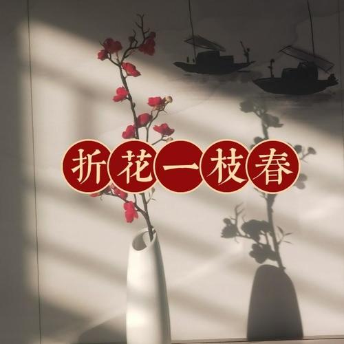 春顺