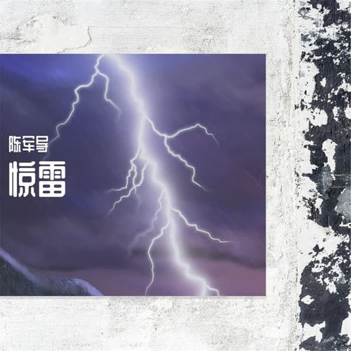 天塌地陷紫金锤下一句(惊雷这通天修为天塌地陷紫金锤下一句表情包)