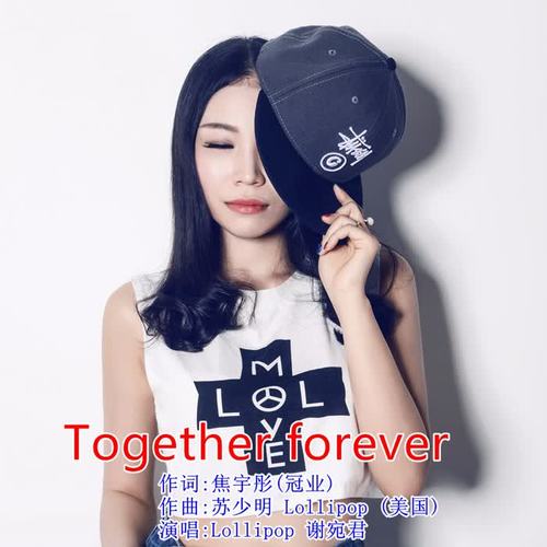 together forever_谢宛君&lollipop_单曲在线试听_酷我音乐