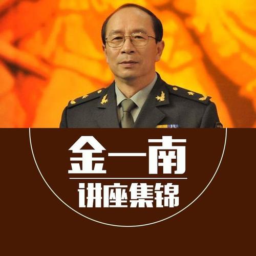 金一南:走向辉煌(十 信仰与信念