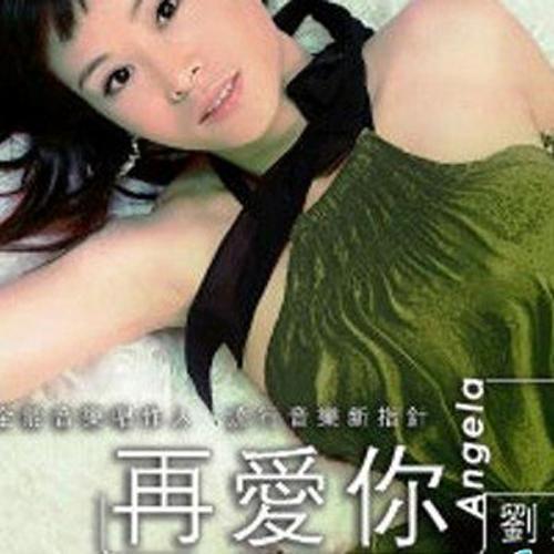 再爱你