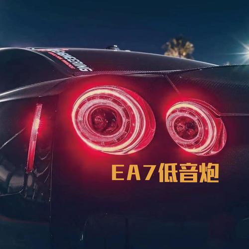 EA7低音炮 - 是我的喵