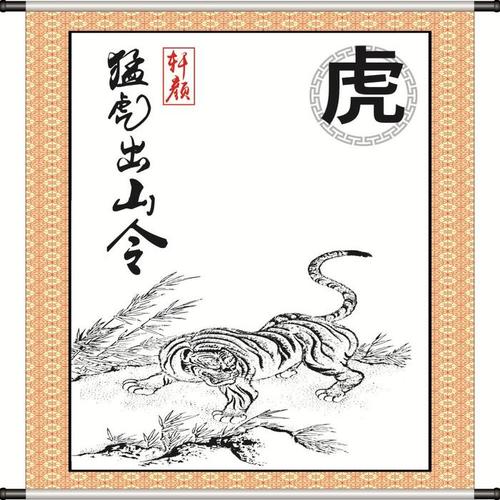 猛虎出山令(伴奏)_軒顏_單曲在線試聽_酷我音樂