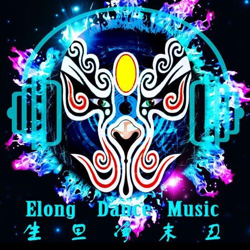 Elong Dance Music