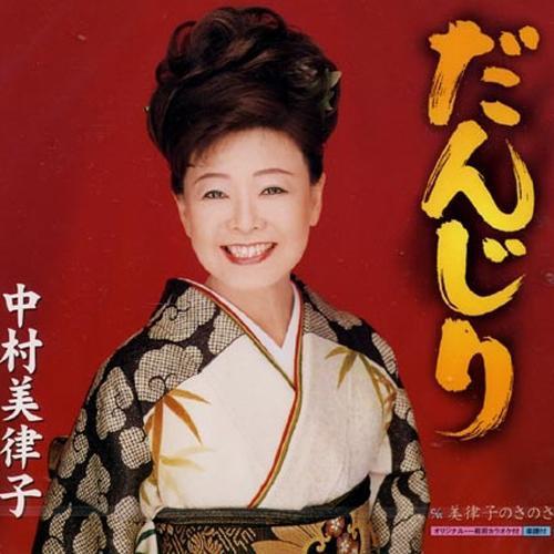 中村美津子にふさわしい岸和田名物『だんじり』を