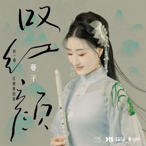 dts studios"宝藏计划"的第一批原创单曲,一首深情绝美的传统古风歌曲
