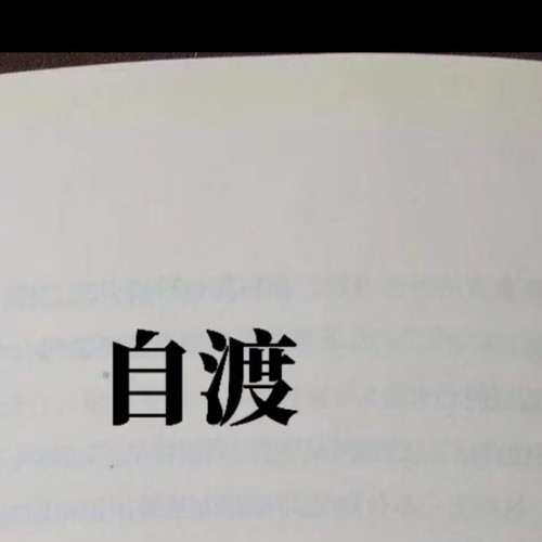陈国辉