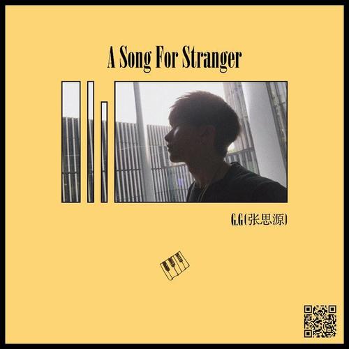 给陌生的你听 - 张思源