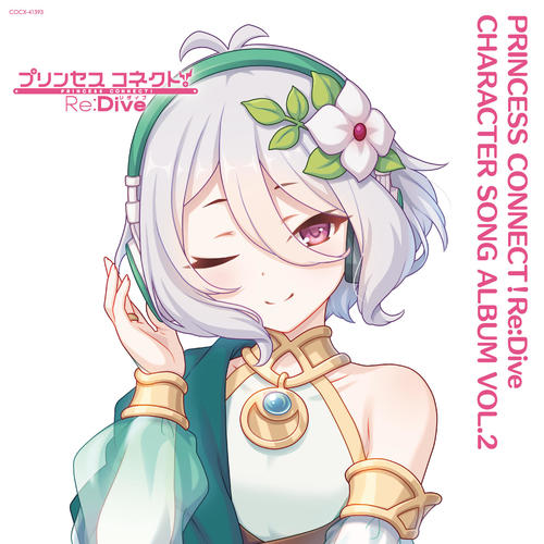PRINCESS CONNECT! Re:Dive CHARACTER SONG ALBUM VOL.2