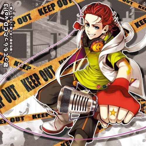 歌ってもらったCD vol.3 ~個性派歌い手に歌ってもらった編~