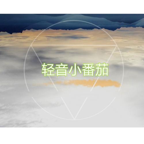 Sky - 番茄泡面