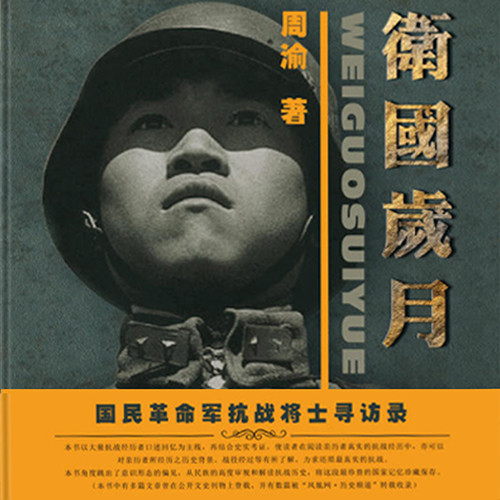 第73集 鋼鐵雄心國民革命軍第200師與裝甲兵團2