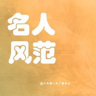 朱广权 国家级名嘴 段子手 十里铺人民广播电台 单曲在线试听 酷我音乐