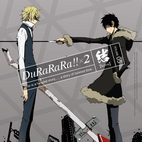 デュラララ!!×2 結 第5巻 特典CD