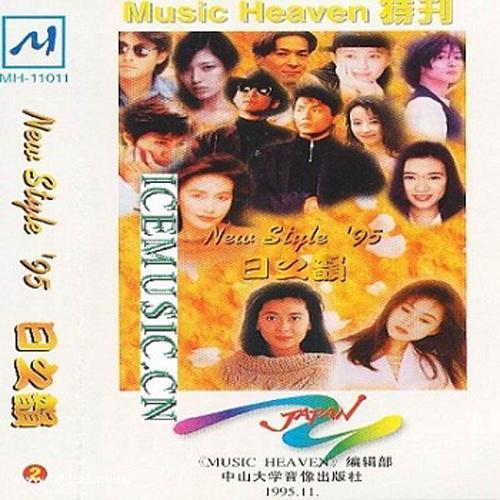 福山雅治 Heart 日之韵 单曲在线试听 酷我音乐