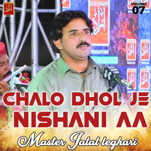 Chalo Dhol Je Nishani Aa