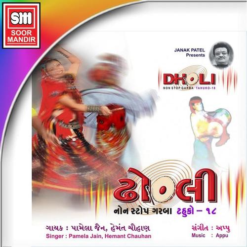 Dhholi (Non Stop Garba, Vol. 15)