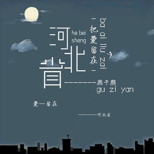 本专辑由甘肃省百越文化传媒有限公司发行 总编辑