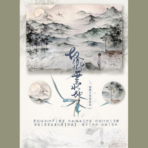 【偿愿工作室】故乡云水地