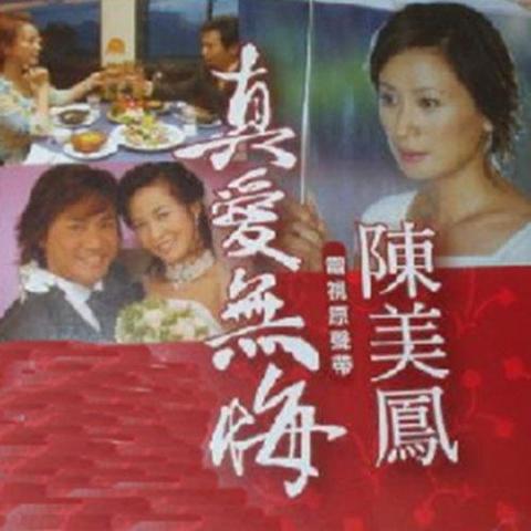 男人情女人心(Single Version) - 袁小迪&龙千玉