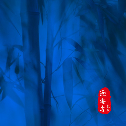 逐客令（男版）