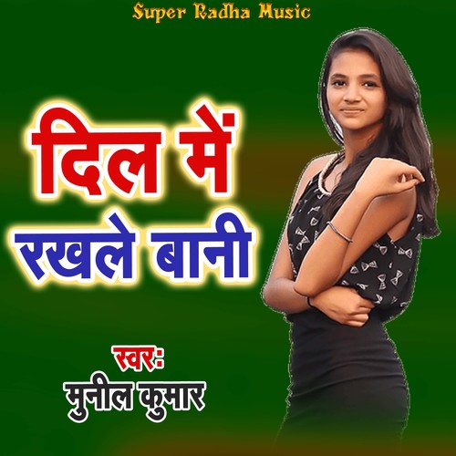 Dil Me Rakhale Bani